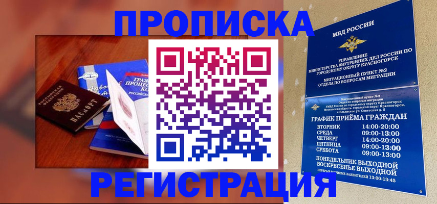 временная регистрация для школы в Лодейном Поле