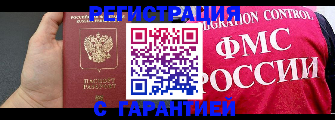 временная регистрация 2025 в Лодейном Поле