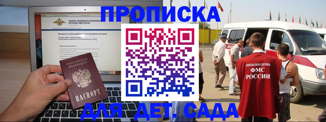 временная регистрация для всех в Лодейном Поле