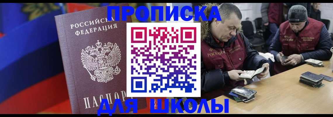 прописка ребенка в Лодейном Поле